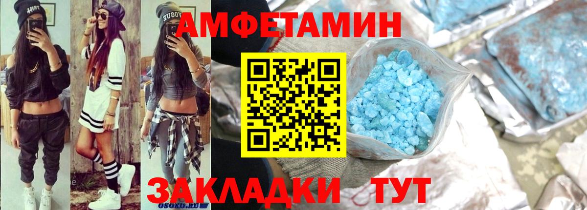 АМФ Premium Людиново