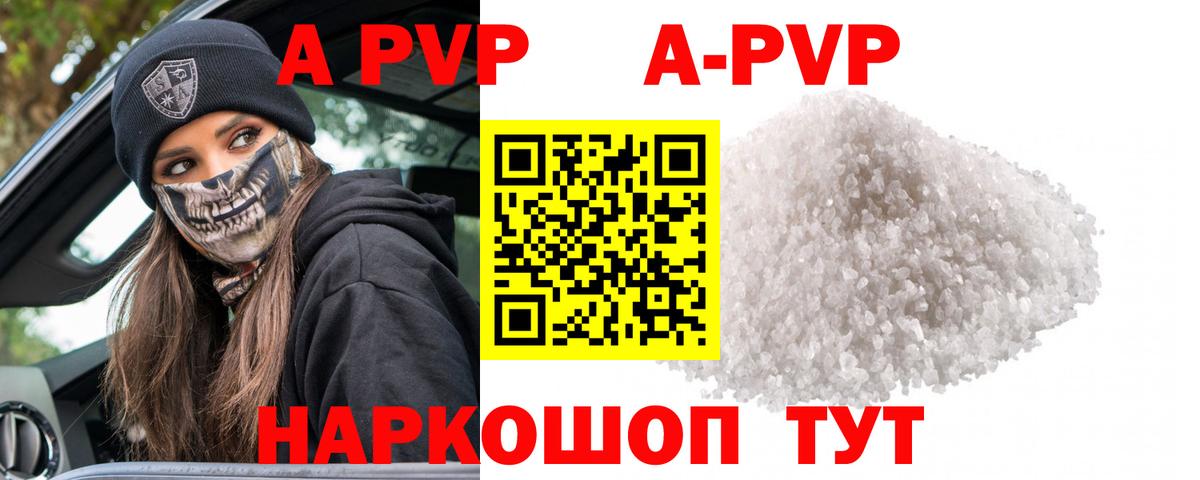 Alfa_PVP мука Людиново