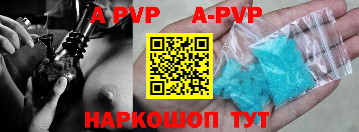 Alfa_PVP мука  Alpha PVP Соль  Людиново  A-PVP  Вход с VPN 