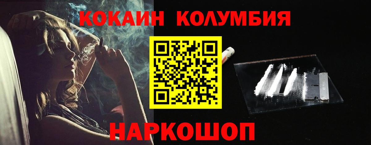 Кокаин Эквадор  КОКАИН Columbia  Вход с VPN  Людиново 