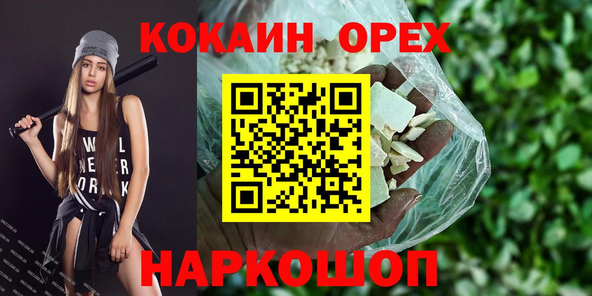 Cocaine 98% Людиново