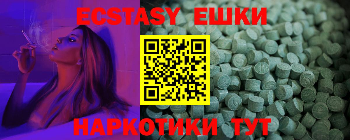 Ecstasy 280мг  Экстази  Людиново  Вход с VPN  Ecstasy 280мг 