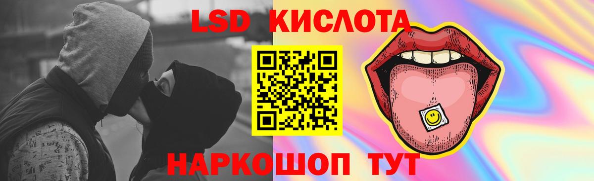 LSD-25 экстази ecstasy Людиново