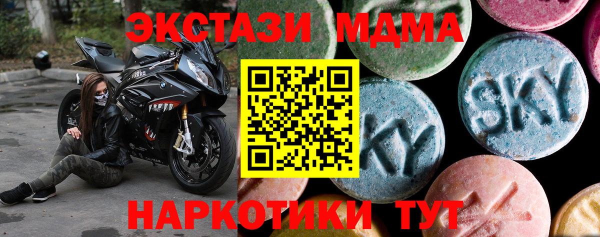 МДМА  Вход с VPN  МДМА кристаллы  Людиново  МДМА Molly 