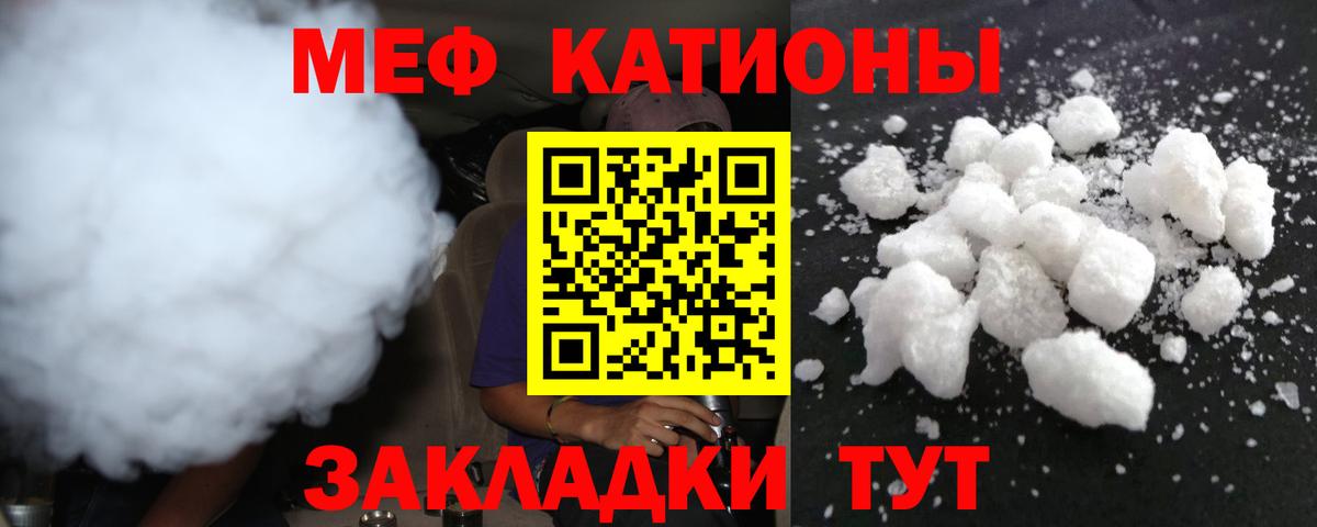 Мефедрон  Людиново