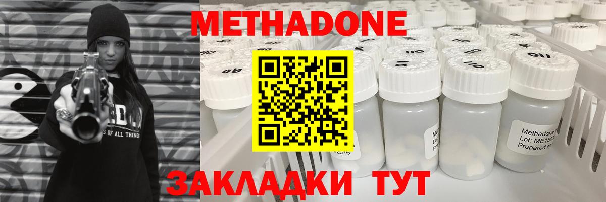 Метадон methadone  Вход с VPN  Людиново 