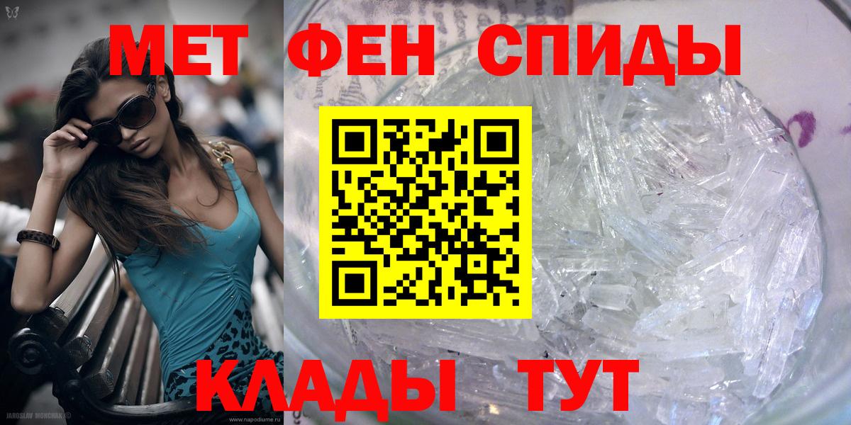 Людиново  Метамфетамин Methamphetamine  Вход с VPN 