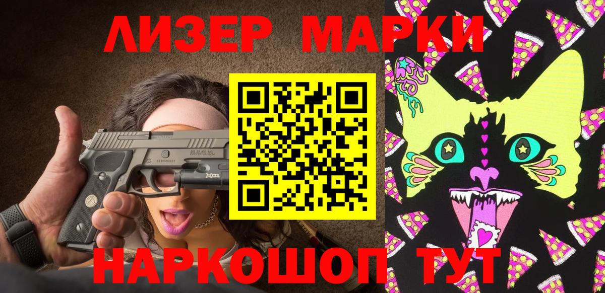 Марки 25I-NBOMe 1,8мг  Вход с VPN  Марки NBOMe  Людиново 