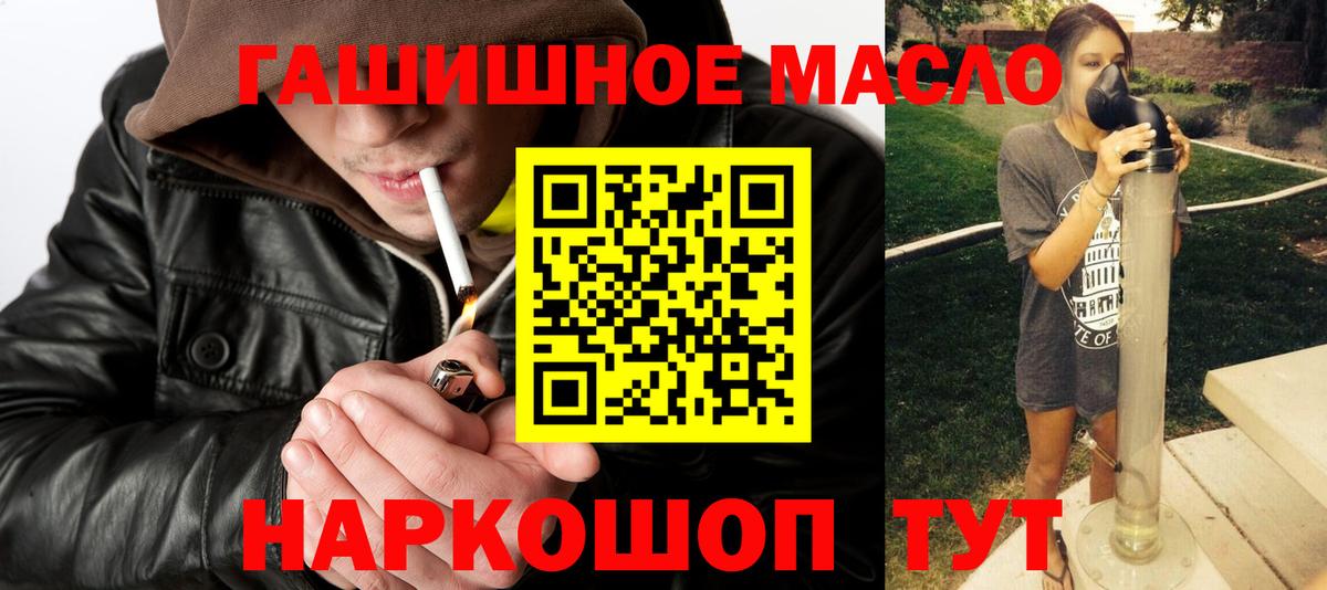 Дистиллят ТГК жижа  Вход с VPN  Людиново  ТГК жижа 
