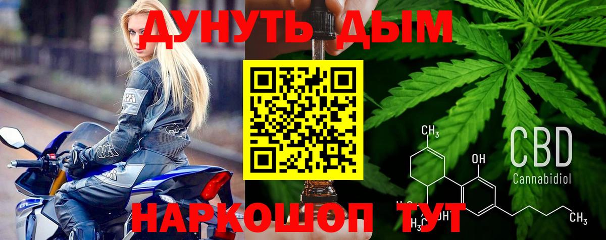 Шишки марихуана конопля  Конопля тримм  Вход с VPN  Людиново  Конопля SATIVA & INDICA  Каннабис White Widow 